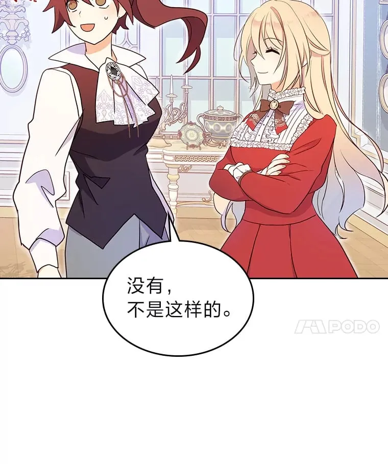 14.揪出间谍大作战 第63页
