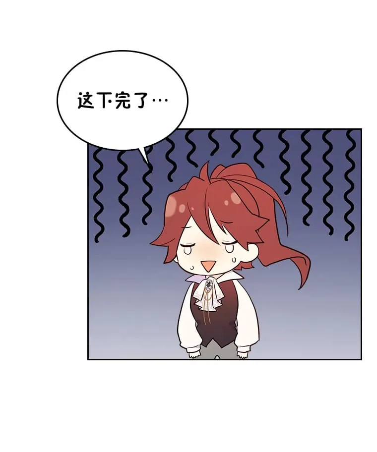 14.揪出间谍大作战 第68页
