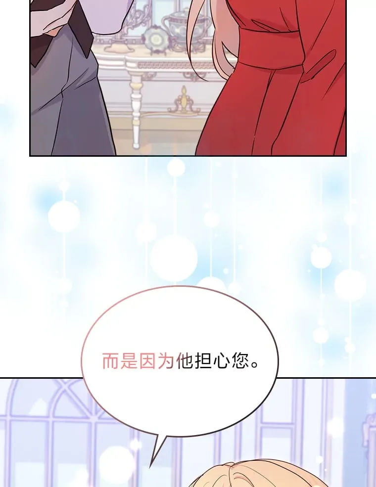 14.揪出间谍大作战 第79页