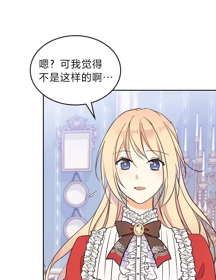 14.揪出间谍大作战 第82页