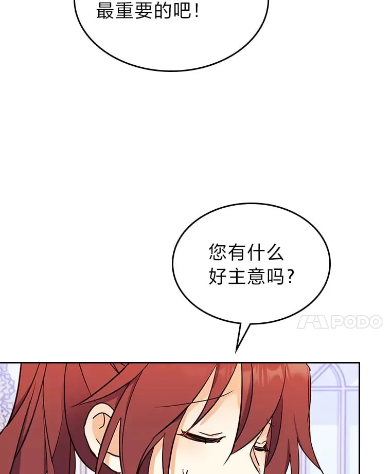 14.揪出间谍大作战 第90页