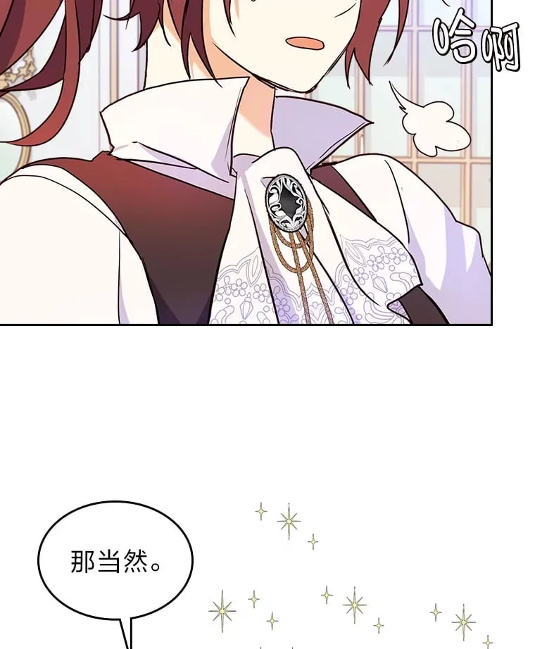 14.揪出间谍大作战 第91页