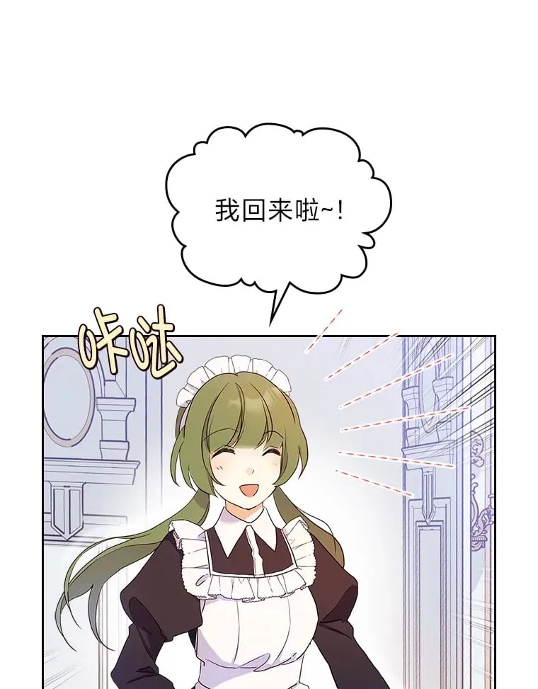 14.揪出间谍大作战 第93页