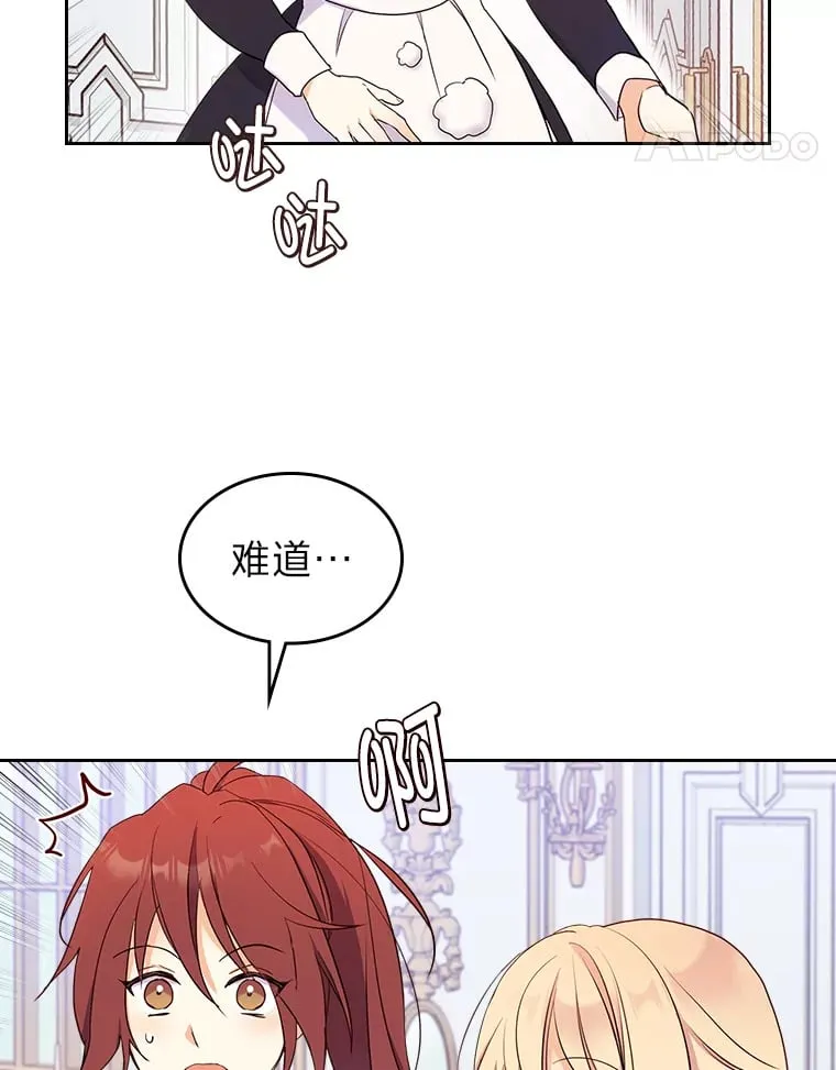 14.揪出间谍大作战 第94页