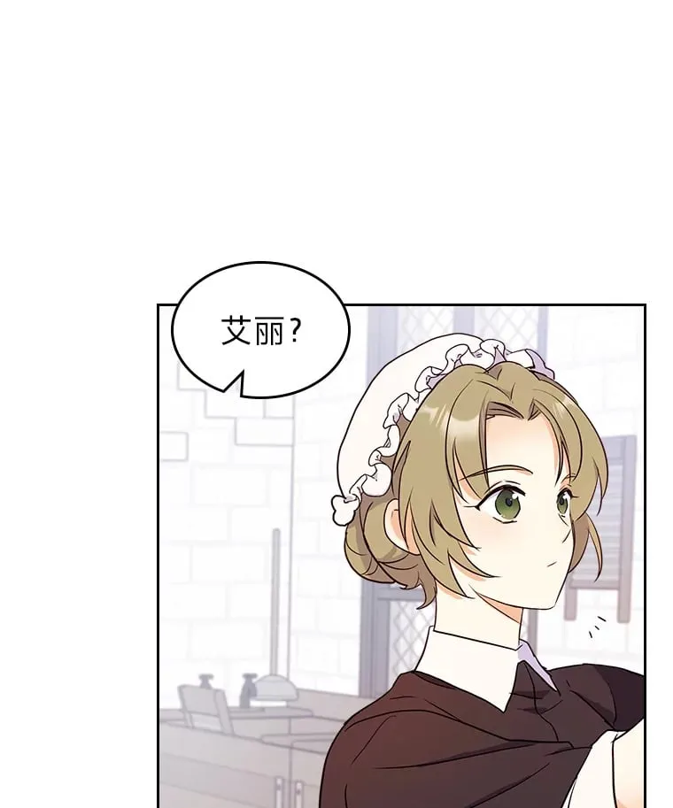 14.揪出间谍大作战 第105页