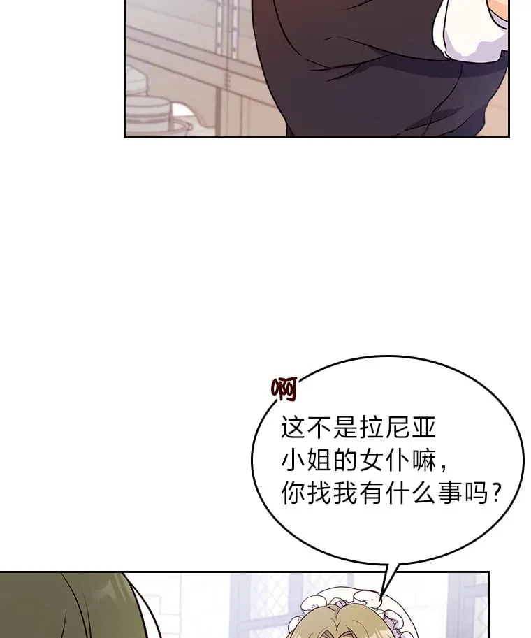 14.揪出间谍大作战 第106页