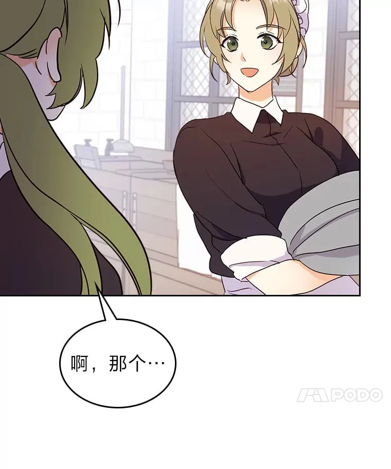 14.揪出间谍大作战 第107页