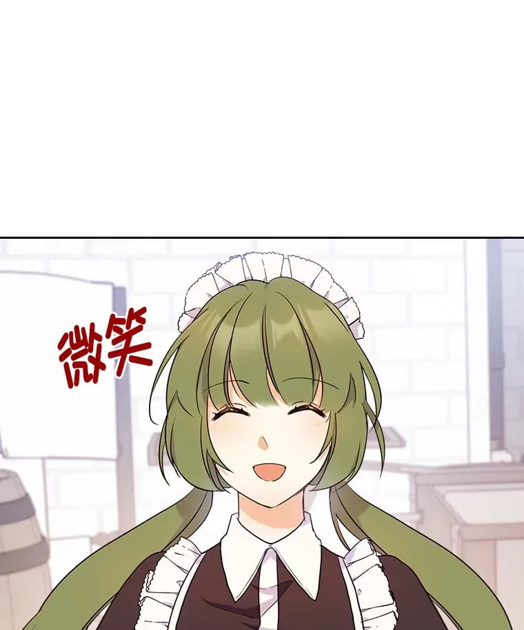 14.揪出间谍大作战 第108页