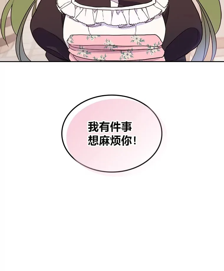 14.揪出间谍大作战 第109页