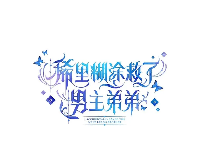 14.揪出间谍大作战 第111页