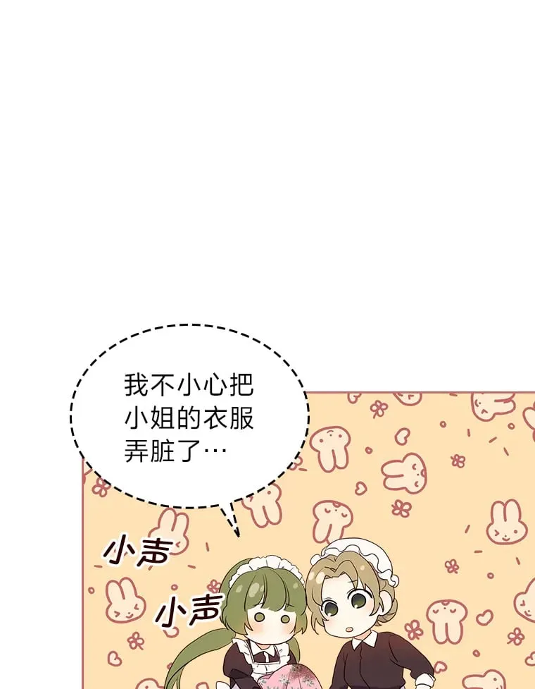 15.兵分三路 第4页
