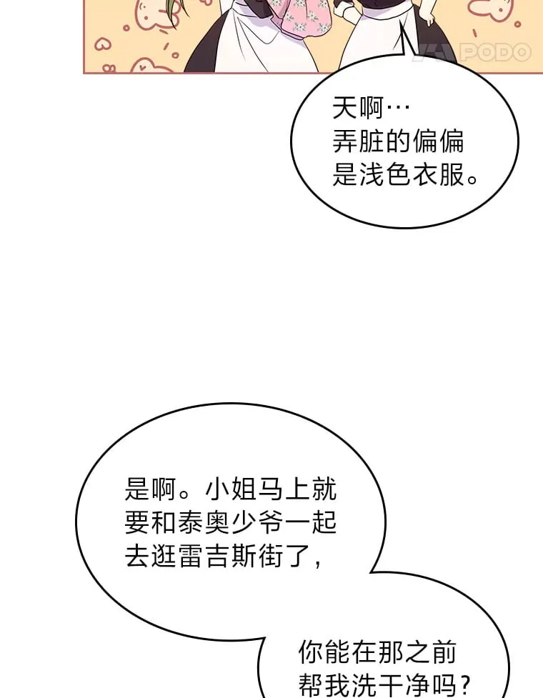 15.兵分三路 第5页