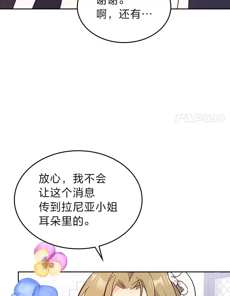 15.兵分三路 第8页