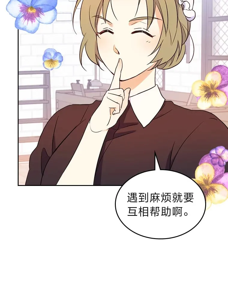 15.兵分三路 第9页