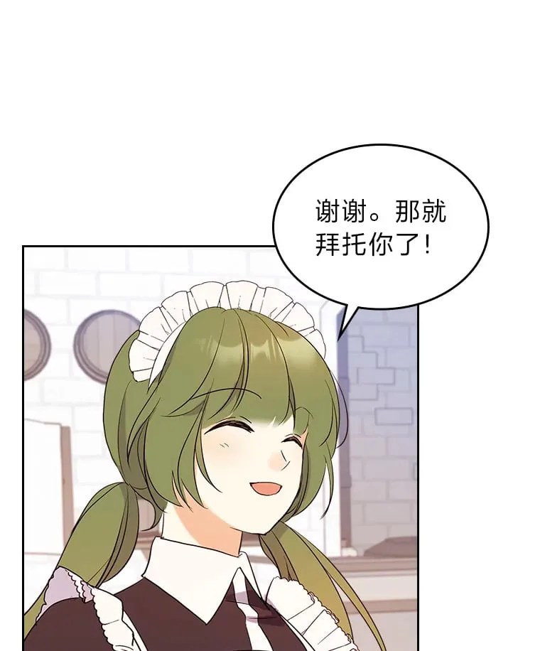 15.兵分三路 第10页