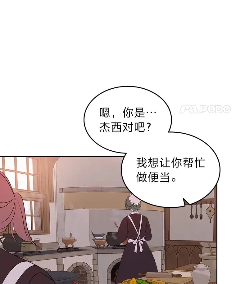 15.兵分三路 第15页