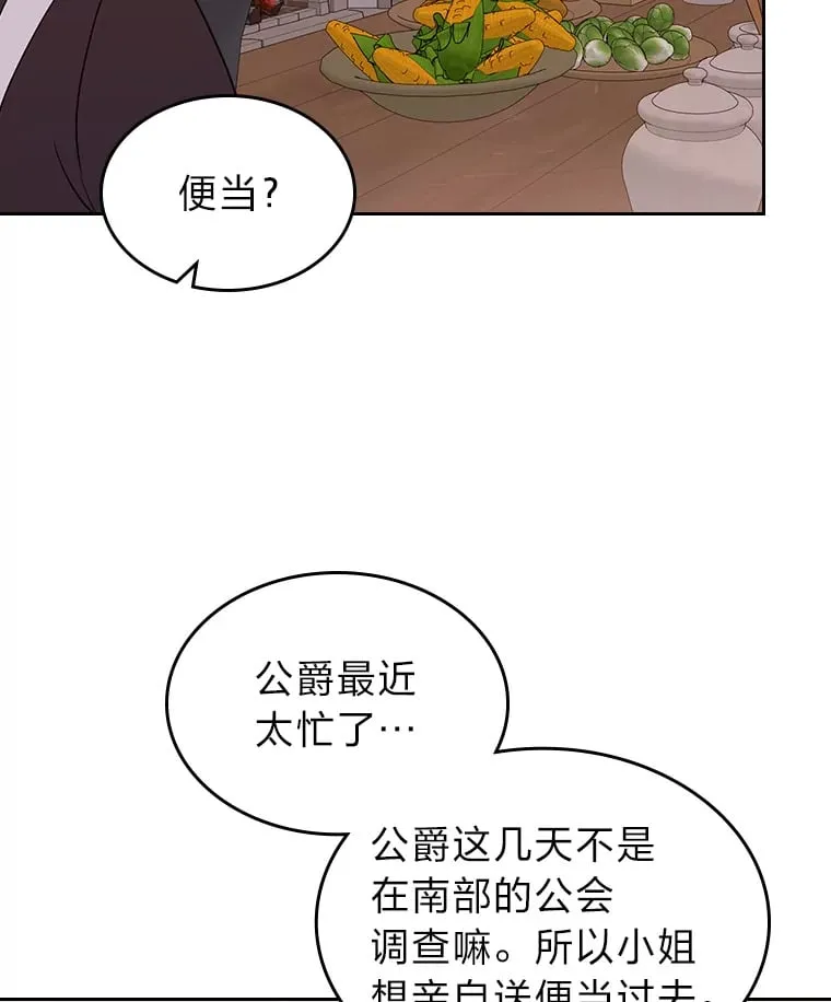 15.兵分三路 第16页
