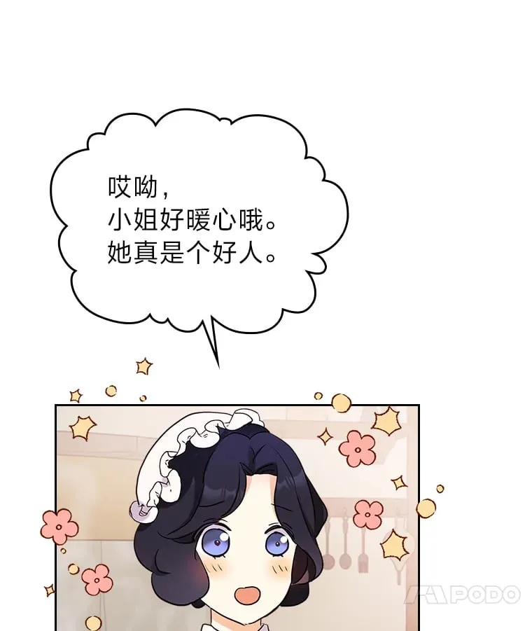 15.兵分三路 第18页