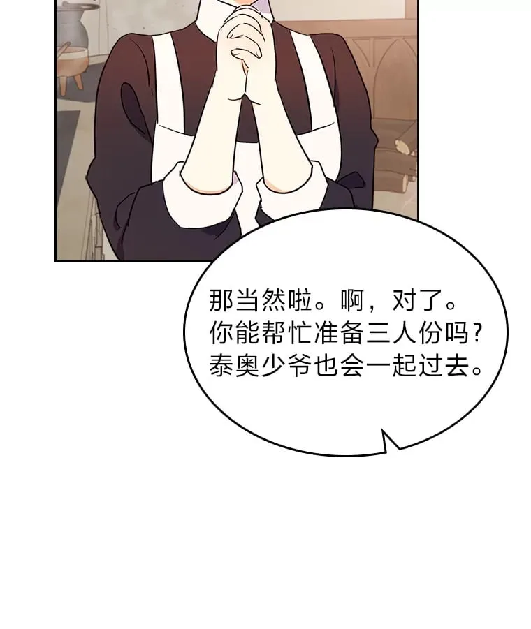 15.兵分三路 第19页