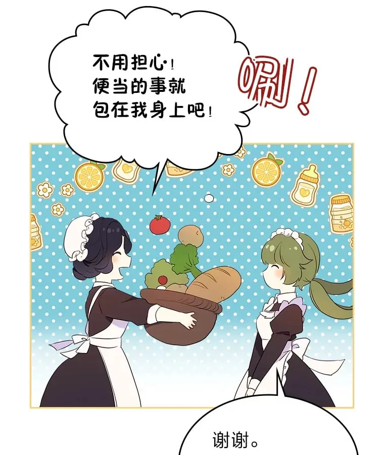 15.兵分三路 第20页