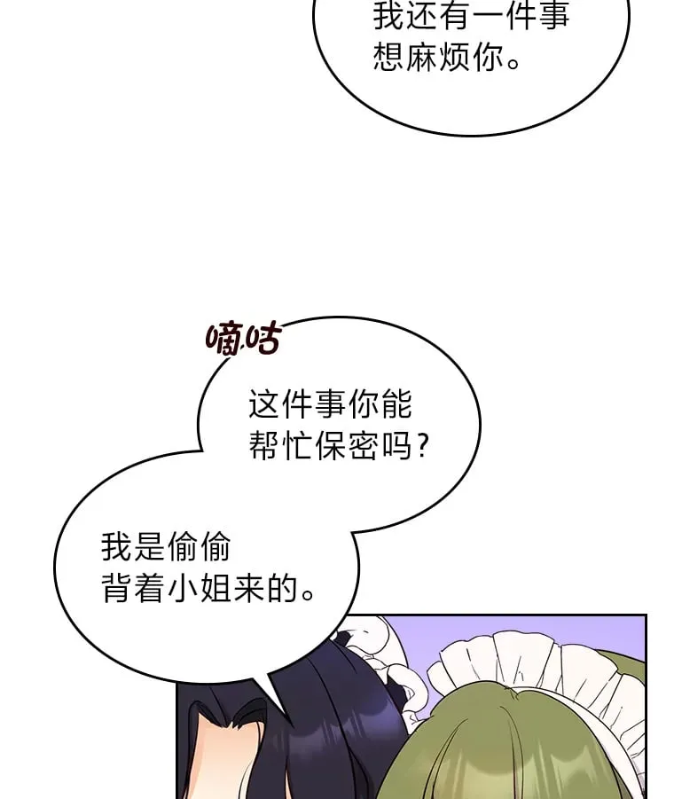15.兵分三路 第21页