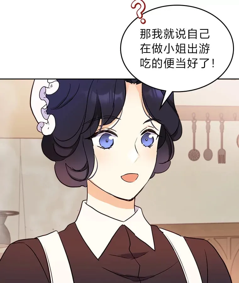 15.兵分三路 第23页