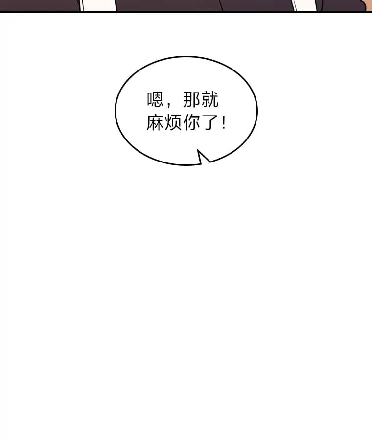 15.兵分三路 第24页