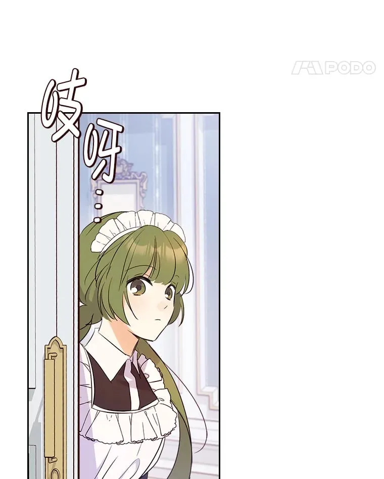 15.兵分三路 第26页