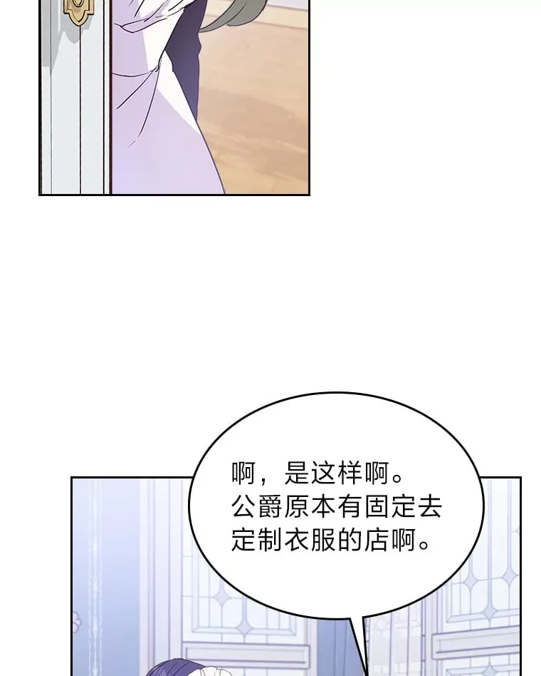 15.兵分三路 第27页