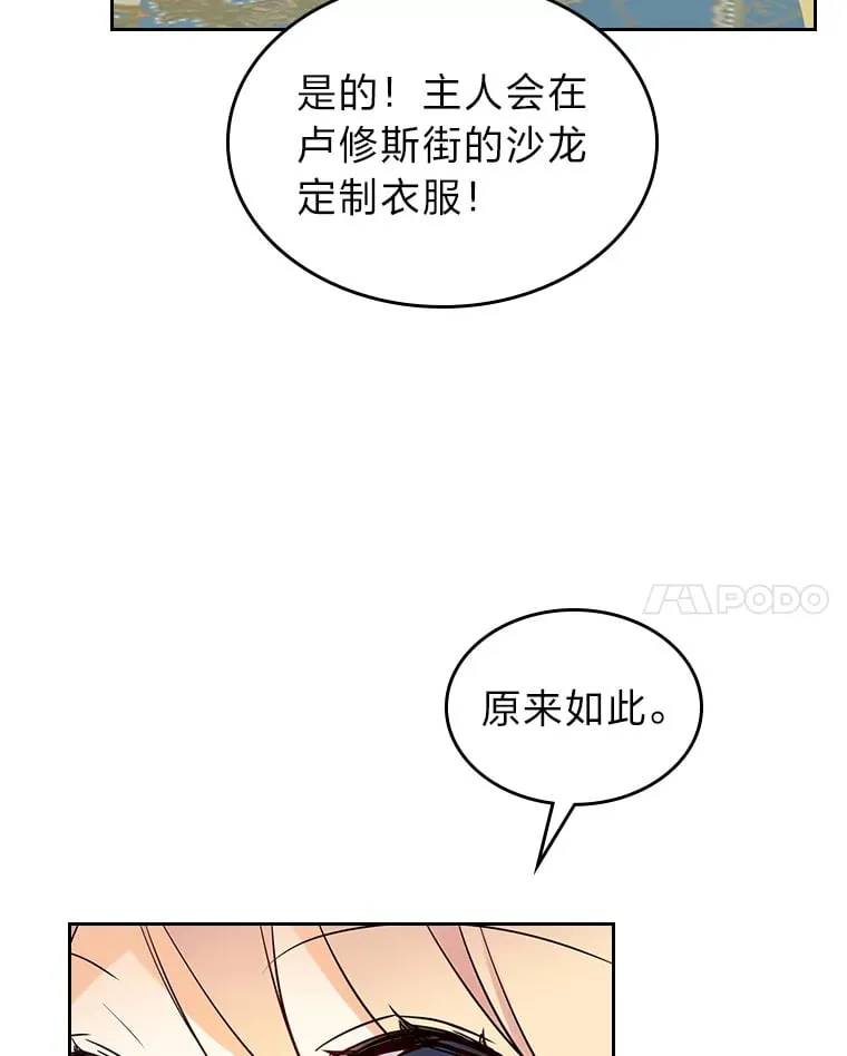 15.兵分三路 第29页