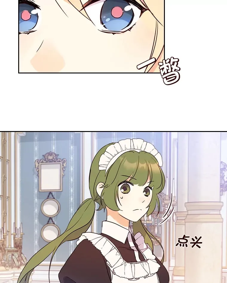 15.兵分三路 第30页