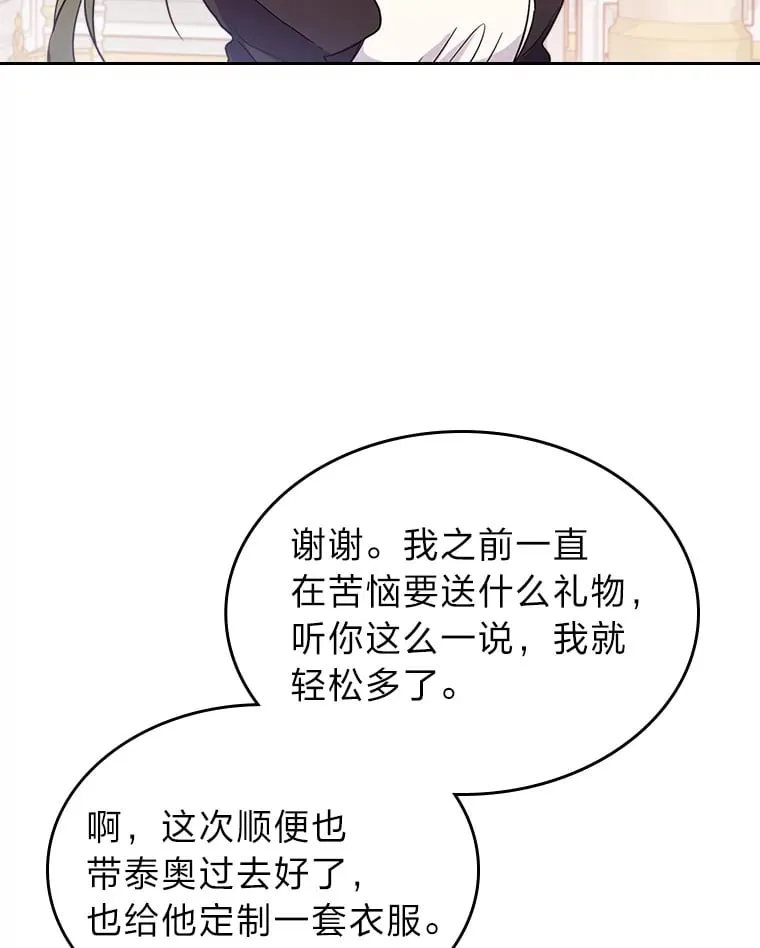 15.兵分三路 第31页