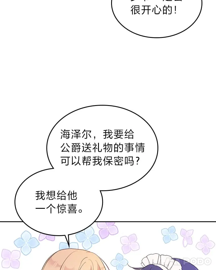 15.兵分三路 第33页