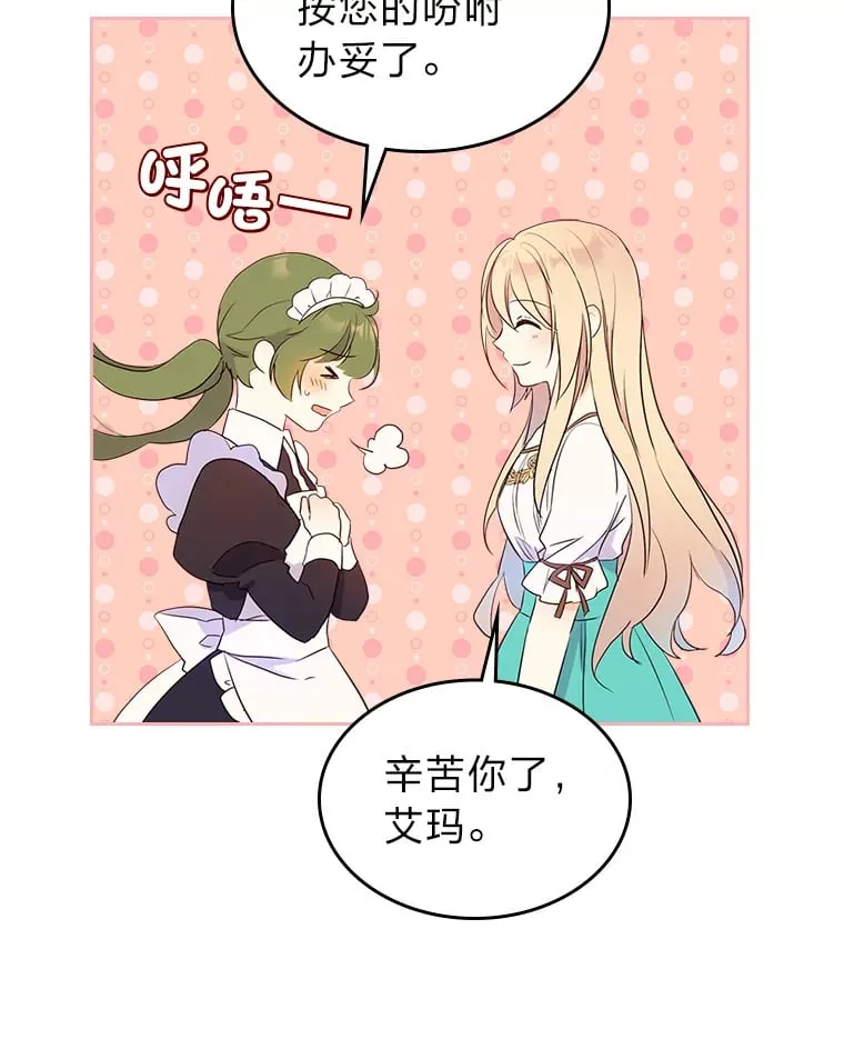 15.兵分三路 第37页