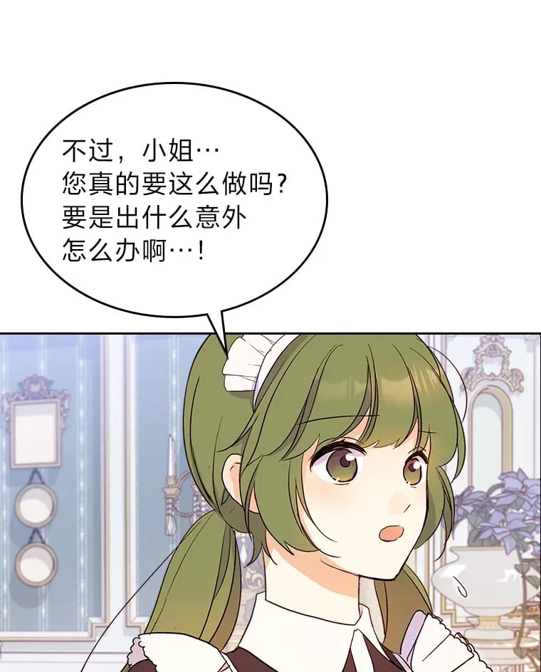 15.兵分三路 第38页