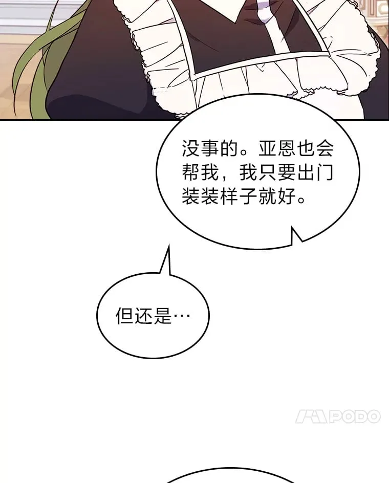 15.兵分三路 第39页