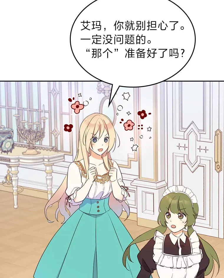 15.兵分三路 第40页