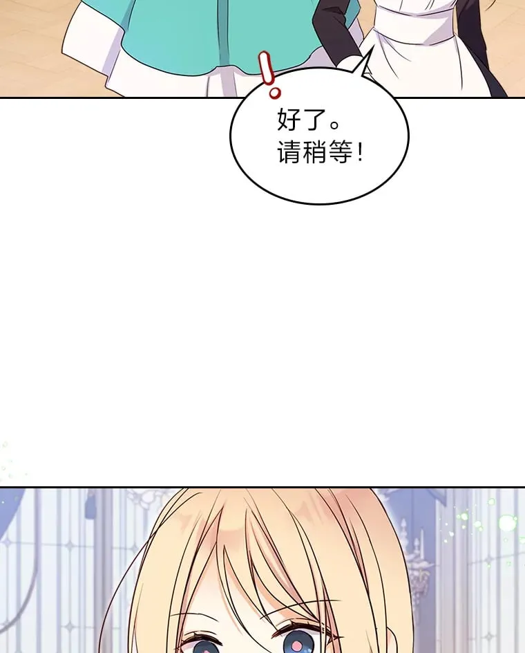 15.兵分三路 第41页