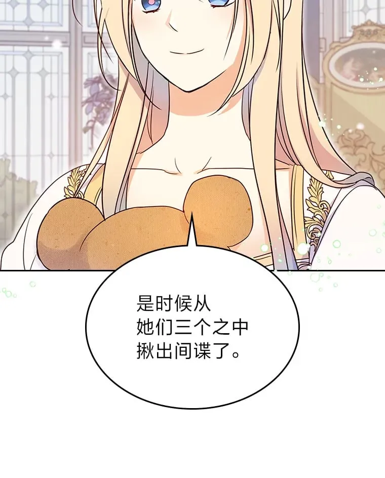 15.兵分三路 第42页