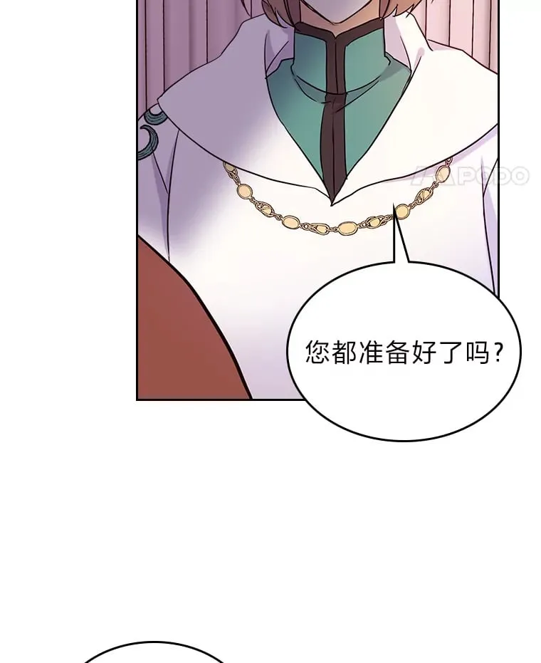 15.兵分三路 第50页