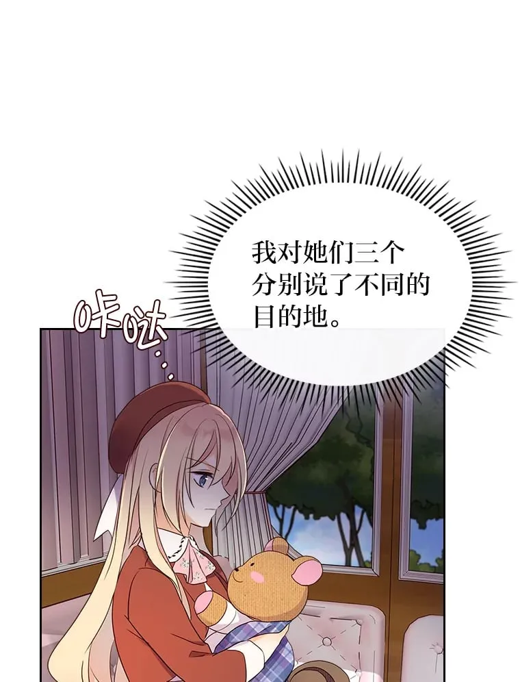 15.兵分三路 第54页