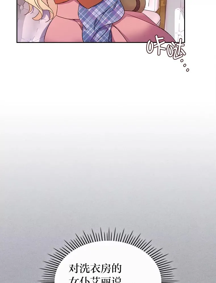 15.兵分三路 第55页