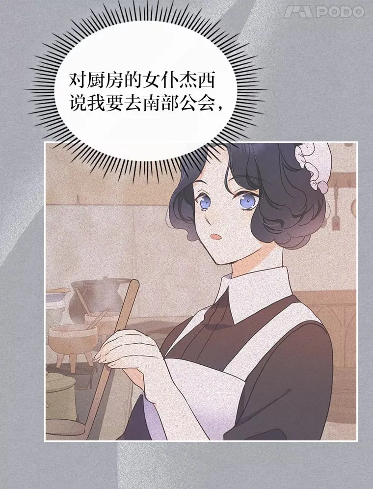 15.兵分三路 第57页