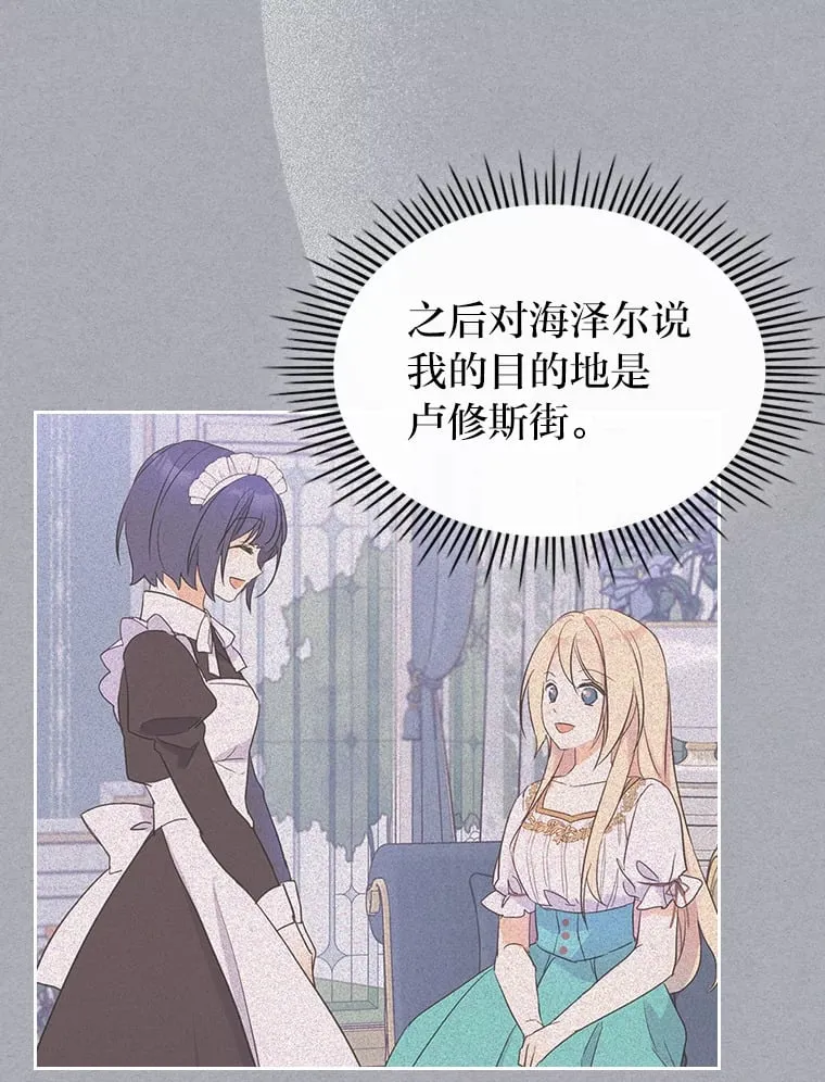 15.兵分三路 第58页
