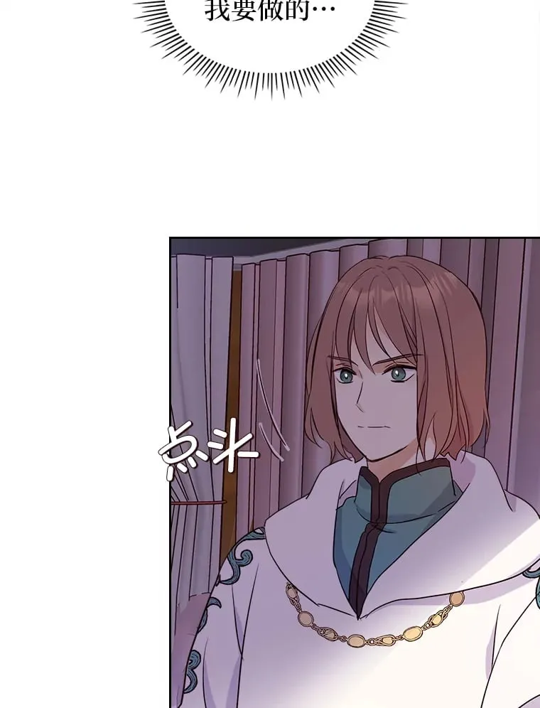 15.兵分三路 第61页