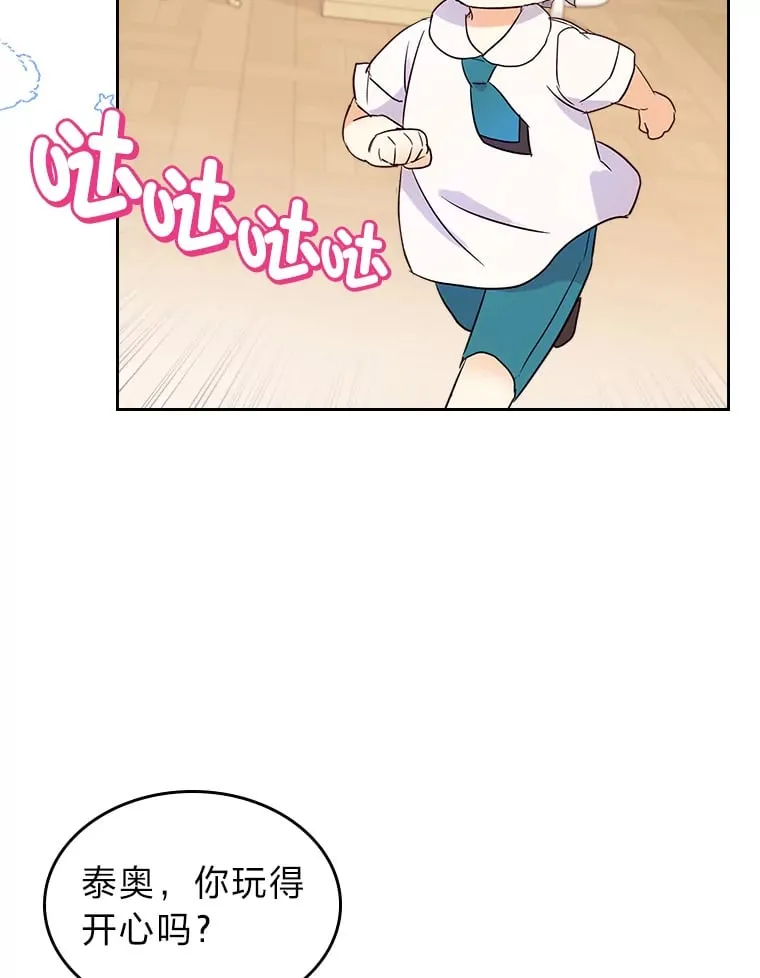 15.兵分三路 第71页