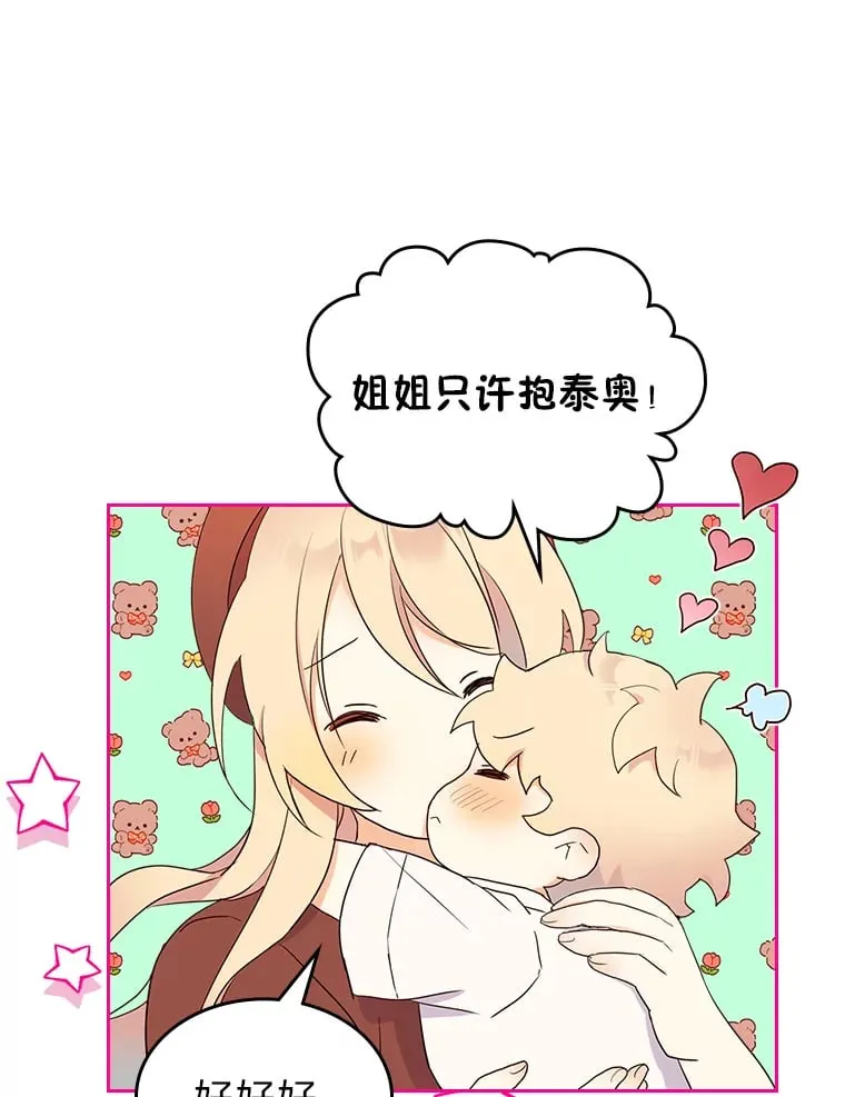 15.兵分三路 第74页