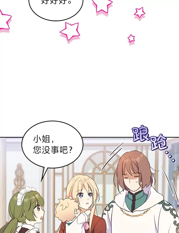 15.兵分三路 第75页