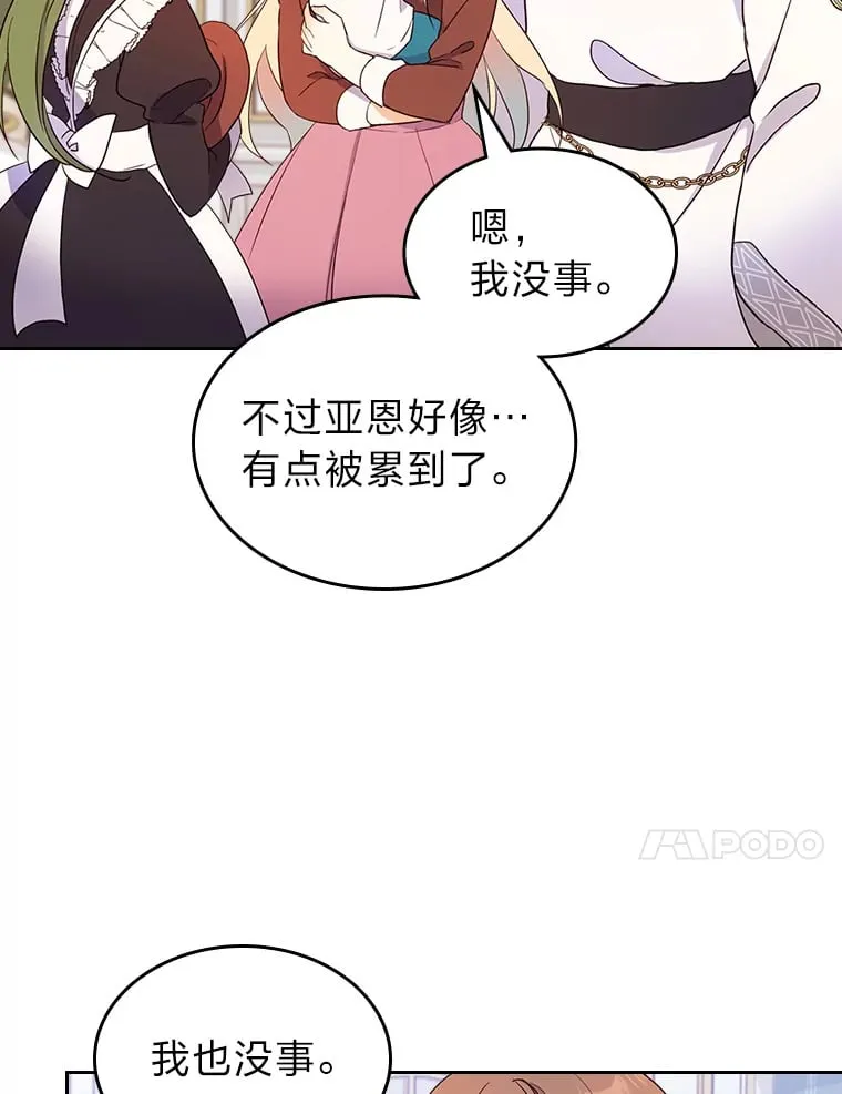 15.兵分三路 第76页