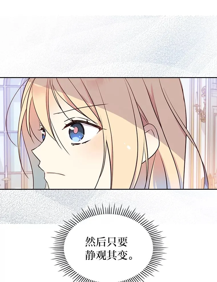 15.兵分三路 第78页